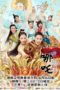 Nonton Streaming Download Drama Nonton Heroic Journey of Nezha (2020) Sub Indo Subtitle Indonesia