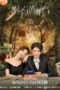 Nonton Streaming Download Drama Symphony’s Romance (2020) Subtitle Indonesia