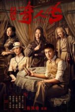 Nonton Streaming Download Drama The Eight (2020) Subtitle Indonesia