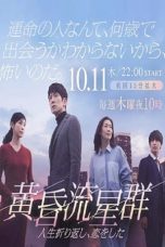 Nonton Streaming Download Drama Like Shooting Stars In The Twilight / Tasogare Ryuuseigun (2018) Subtitle Indonesia