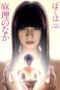 Nonton Streaming Download Drama I’m Inside Mari / Boku wa Mari no Naka (2017) Subtitle Indonesia