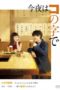 Nonton Streaming Download Drama Konya wa Konoji De (2020) Subtitle Indonesia