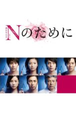 Nonton Streaming Download Drama Testimony of N / N no Tame ni (2014) Subtitle Indonesia