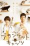 Nonton Streaming Download Drama Blanket Cats (2017) Subtitle Indonesia