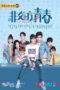 Nonton Streaming Download Drama Youth Unprescribed (2020) Subtitle Indonesia