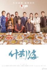 Nonton Streaming Download Drama Nonton Shi Cha Hai (2020) Sub Indo Subtitle Indonesia