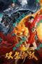 Nonton Streaming Download Drama League of Gods-DAJI / Twin Red Fox (2020) Subtitle Indonesia