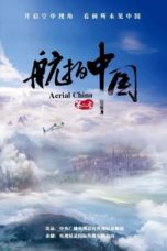 Nonton Streaming Download Drama Nonton Aerial China (2017) Sub Indo Subtitle Indonesia