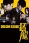 Nonton Streaming Download Drama Nonton Dragon Squad / Mang Lung (2005) Sub Indo jf Subtitle Indonesia