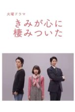 Nonton Streaming Download Drama You Always Haunt My Heart (2018) Subtitle Indonesia