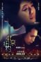 Nonton Streaming Download Drama Beijing, New York (2015) jf Subtitle Indonesia