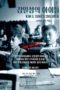 Nonton Streaming Download Drama Kim Il Sung’s Children (2020) Subtitle Indonesia