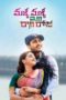 Nonton Streaming Download Drama Malli Malli Idhi Rani Roju (2015) jf Subtitle Indonesia