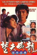 Nonton Streaming Download Drama Nonton Love Is Love (1990) Sub Indo jf Subtitle Indonesia