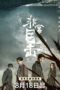 Nonton Streaming Download Drama Nonton Crimson River (2020) Sub Indo Subtitle Indonesia