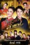 Nonton Streaming Download Drama Dancing Angel / Nang Fah Lam Kaen (2020) Subtitle Indonesia