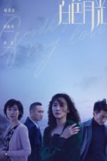 Nonton Streaming Download Drama Nonton Goodbye, My Love (2020) Sub Indo Subtitle Indonesia