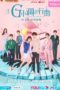 Nonton Streaming Download Drama Nonton Minor March (2020) Subtitle Indonesia