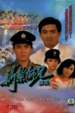 Nonton Streaming Download Drama Nonton Police Cadet (1985) Subtitle Indonesia