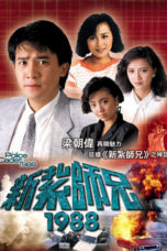 Nonton Streaming Download Drama Nonton Police Cadet (1988) Subtitle Indonesia