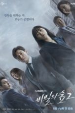 Nonton Streaming Download Drama Nonton Stranger S02 (2020) Sub Indo Subtitle Indonesia