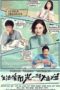 Nonton Streaming Download Drama Nonton Under the Sun (2020) Sub Indo Subtitle Indonesia