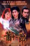 Nonton Streaming Download Drama Xiao Shi Yi Lang / Treasure Raiders (2002) Subtitle Indonesia