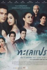 Nonton Streaming Download Drama Nonton The Seawave / Talay Prae (2020) Sub Indo Subtitle Indonesia