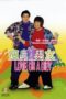 Nonton Streaming Download Drama Nonton Love on a Diet (2001) Sub Indo jf Subtitle Indonesia