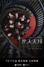 Nonton Streaming Download Drama Nonton A Murderous Affair in Horizon Tower (2020) Sub Indo Subtitle Indonesia