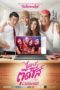 Nonton Streaming Download Drama Diary of Tootsies S01 (2016) Subtitle Indonesia