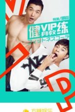 Nonton Streaming Download Drama Nonton VIP Gymnasium (2017) Subtitle Indonesia