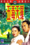 Nonton Streaming Download Drama Nonton The Web of Death (1976) Sub Indo gt Subtitle Indonesia