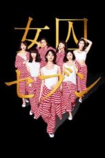 Nonton Streaming Download Drama Nonton Seven Ms. Prisoners / Joshu Seven (2017) Sub Indo Subtitle Indonesia