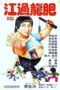 Nonton Streaming Download Drama Nonton Enter the Fat Dragon (1978) Sub Indo jf Subtitle Indonesia