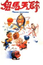 Nonton Streaming Download Drama Taoism Drunkard (1984) gt Subtitle Indonesia