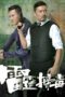 Nonton Streaming Download Drama Highs and Lows (2012) Subtitle Indonesia