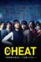 Nonton Streaming Download Drama Nonton Cheat (2019) Sub Indo Subtitle Indonesia