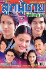 Nonton Streaming Download Drama Nonton A Man With A Heart of Diamond / Look Poo Chai Hua Jai Petch (2002) Subtitle Indonesia