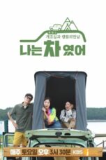 Nonton Streaming Download Drama Nonton I Was A Car (2020) Sub Indo Subtitle Indonesia