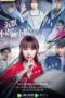 Nonton Streaming Download Drama Nonton Miss Gu Who Is Silent (2020) Sub Indo Subtitle Indonesia