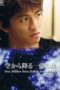 Nonton Streaming Download Drama Nonton One Million Stars Falling from the Sky (2002) Sub Indo Subtitle Indonesia