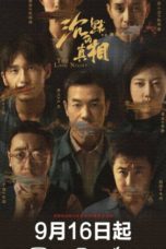 Nonton Streaming Download Drama Nonton The Long Night (2020) Sub Indo Subtitle Indonesia