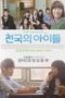 Nonton Streaming Download Drama Nonton Children of Heaven (2012) Sub Indo gt Subtitle Indonesia