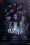 Nonton Streaming Download Drama Nonton Strange School Tales (2020) Subtitle Indonesia