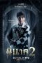 Nonton Streaming Download Drama Nonton Pee Nak 2 (2020) Sub Indo jf Subtitle Indonesia