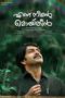 Nonton Streaming Download Drama Nonton Ennu Ninte Moideen (2015) Sub Indo jf Subtitle Indonesia