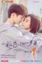 Nonton Streaming Download Drama Nonton First Romance (2020) Sub Indo Subtitle Indonesia