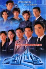 Nonton Streaming Download Drama Nonton At the Threshold of an Era S01 (1999) Subtitle Indonesia