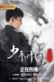 Nonton Streaming Download Drama Nonton Young Ip Man: Crisis Time (2020) Sub Indo jf Subtitle Indonesia